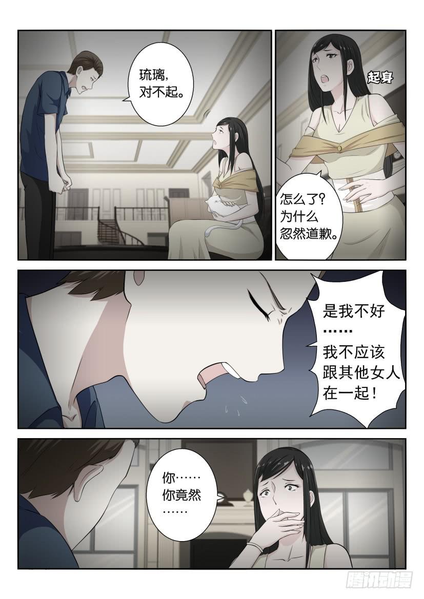 第二十七回-第27话