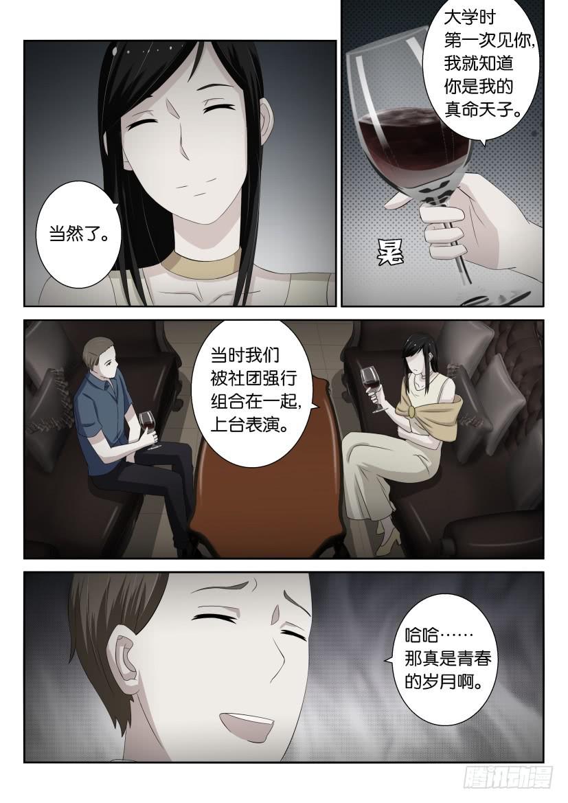 第二十七回-第27话