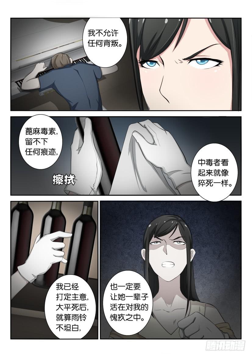 第二十七回-第27话