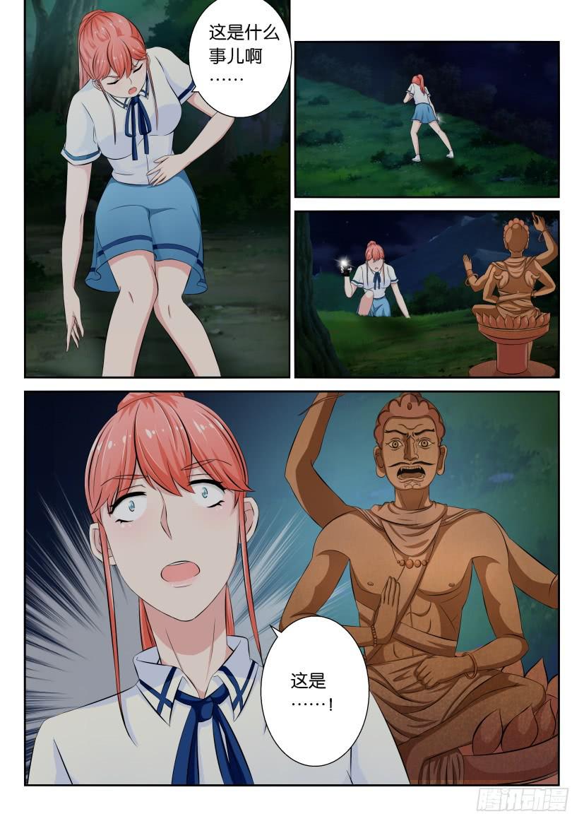 第二十九回-第29话