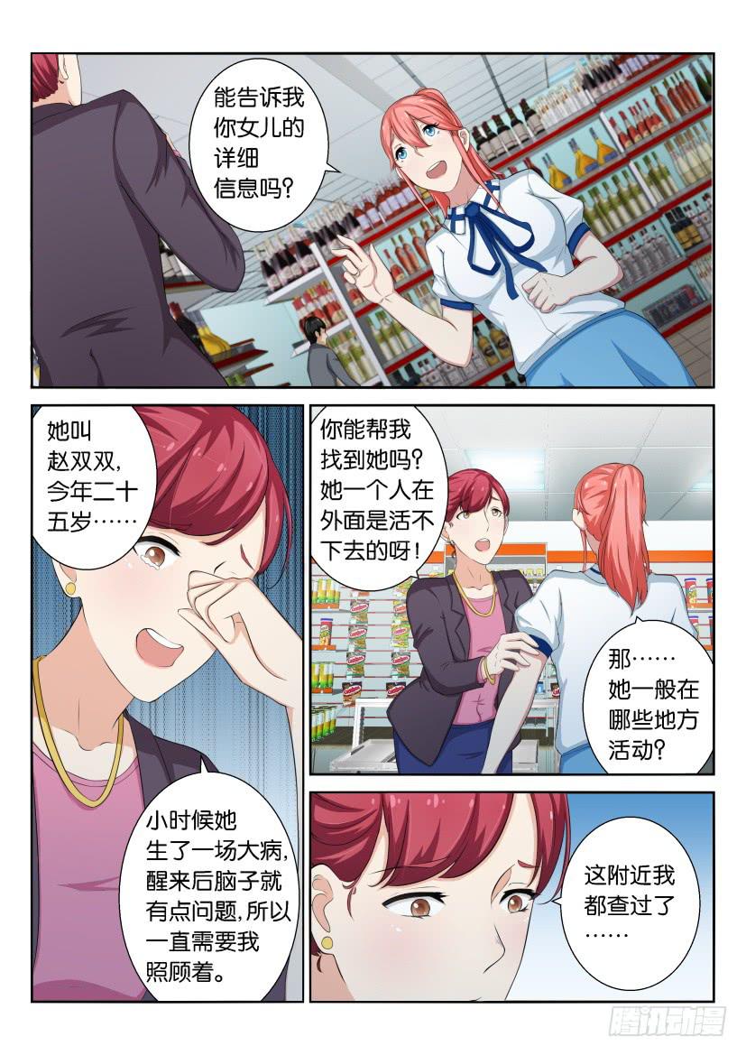 第二十九回-第29话