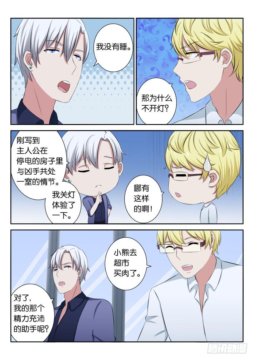 第二十九回-第29话