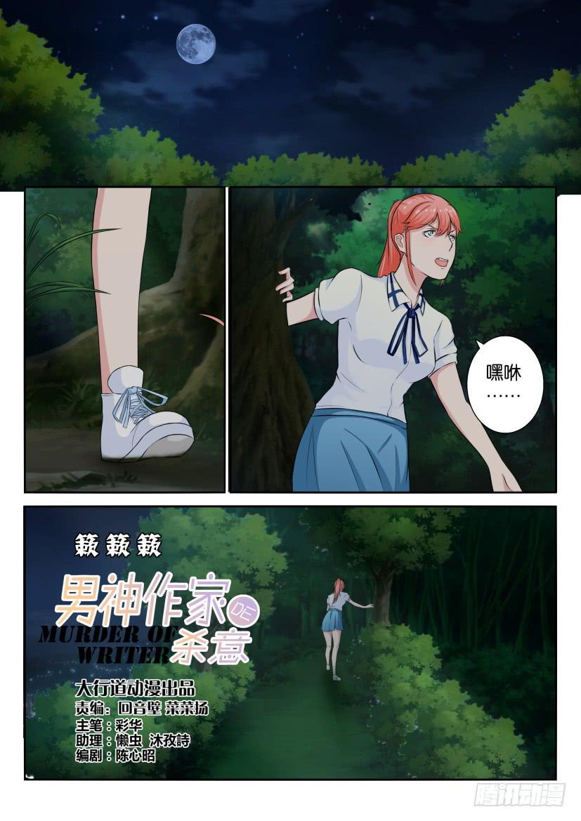 第二十九回-第29话