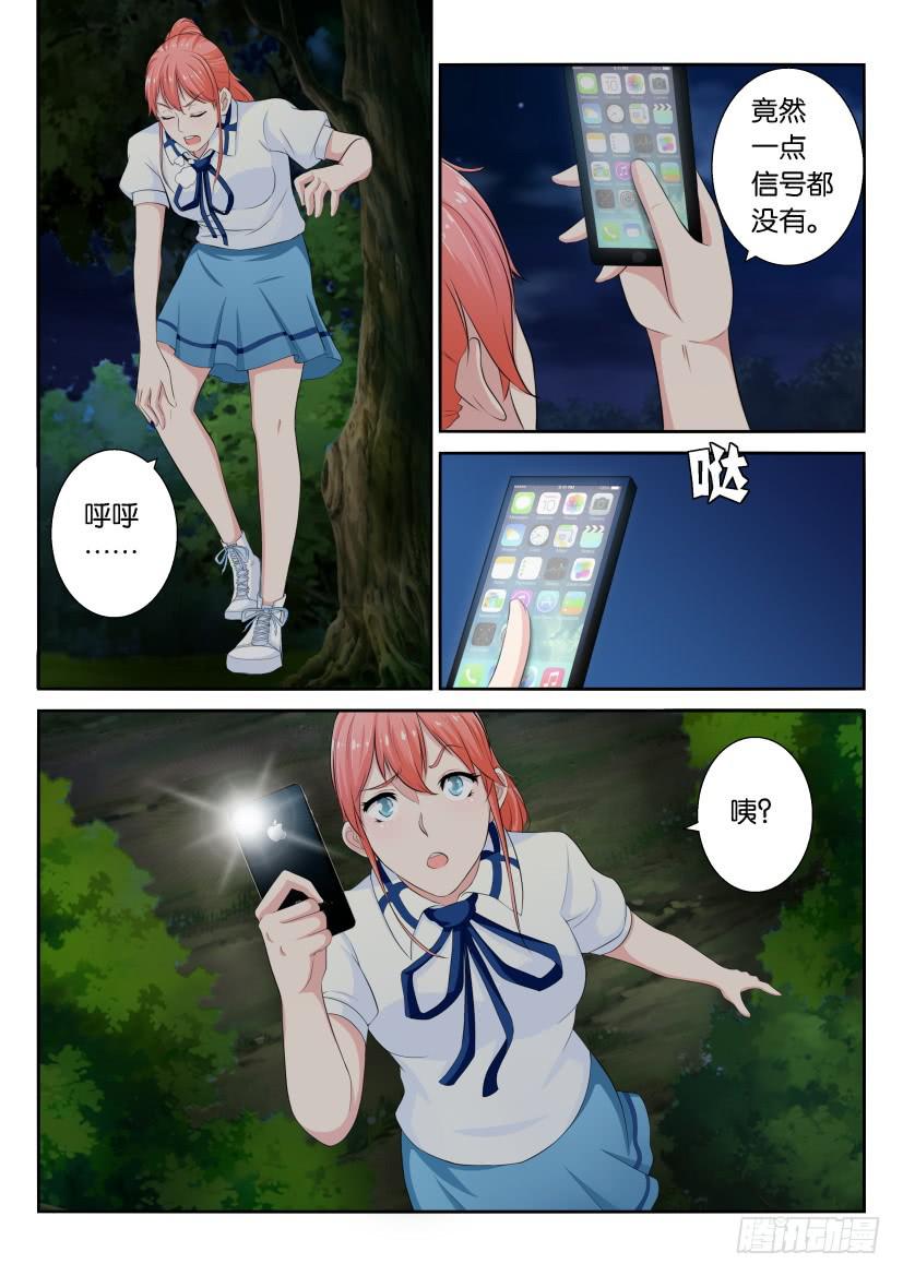 第二十九回-第29话