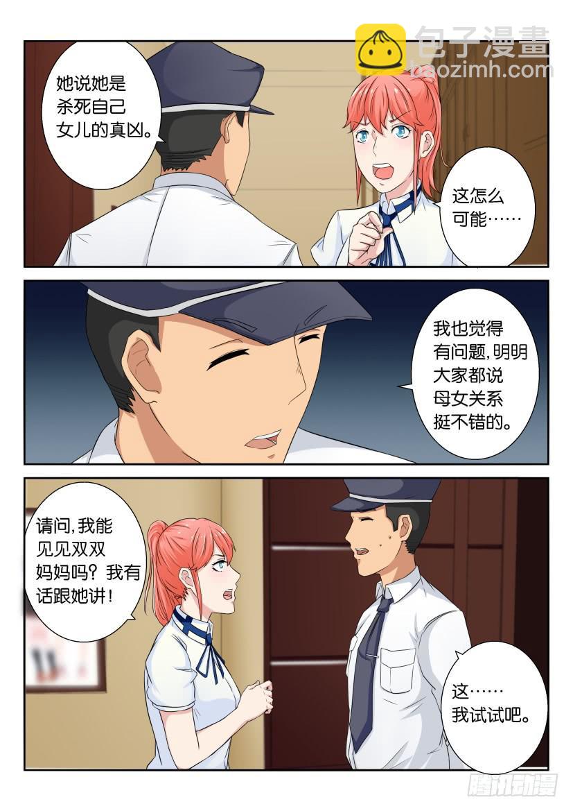 第三十三回-第33话