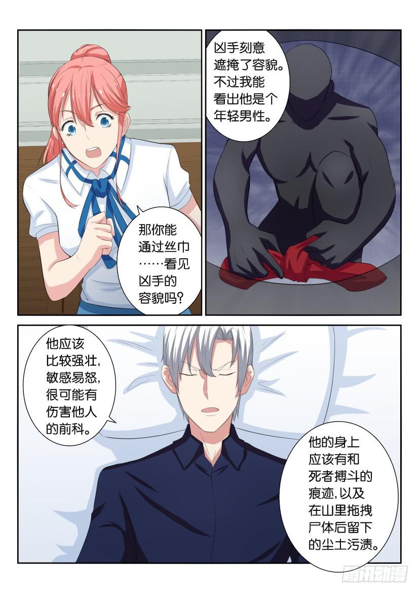 第三十三回-第33话