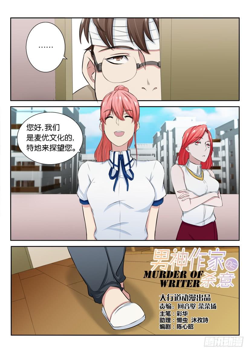 第三十五回-第35话