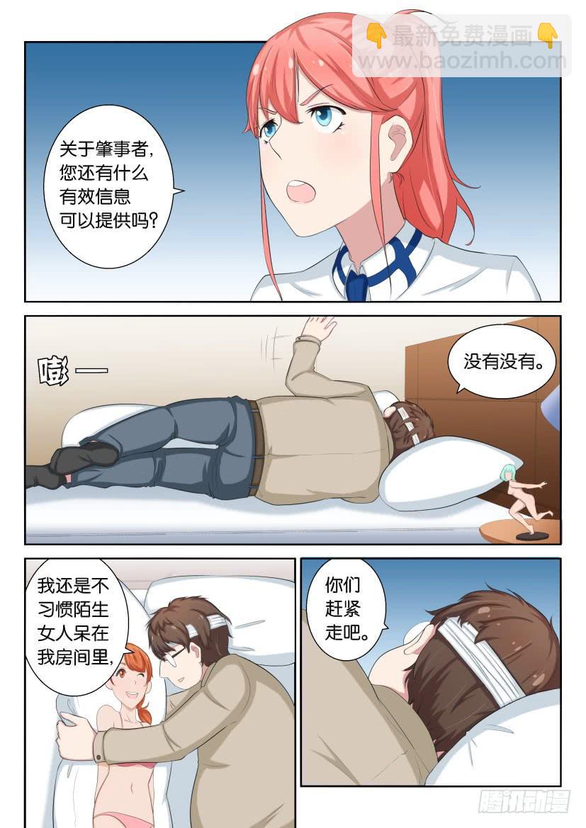 第三十五回-第35话