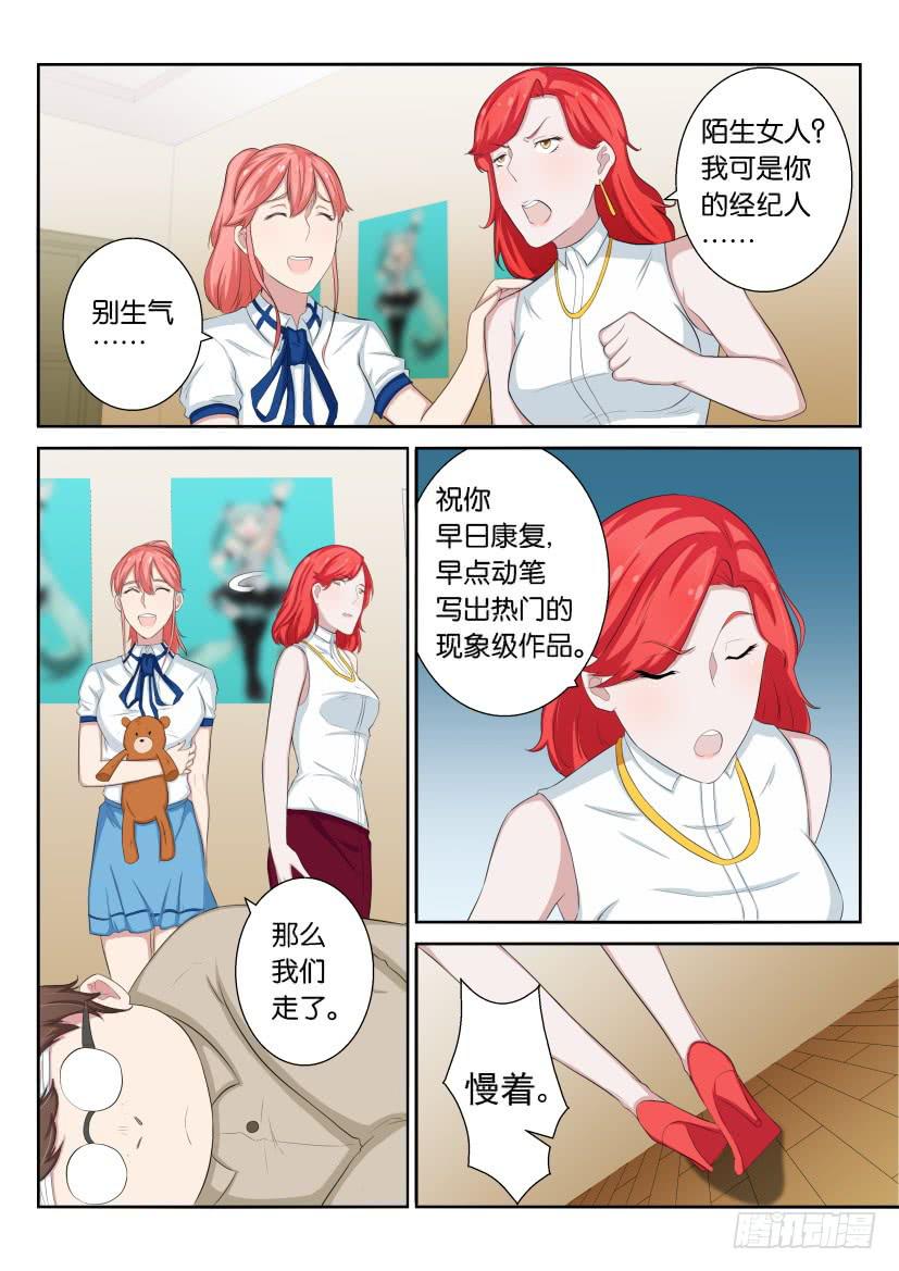 第三十五回-第35话