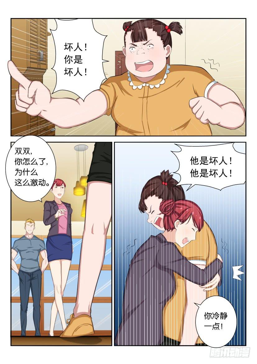 第三十七回-第37话