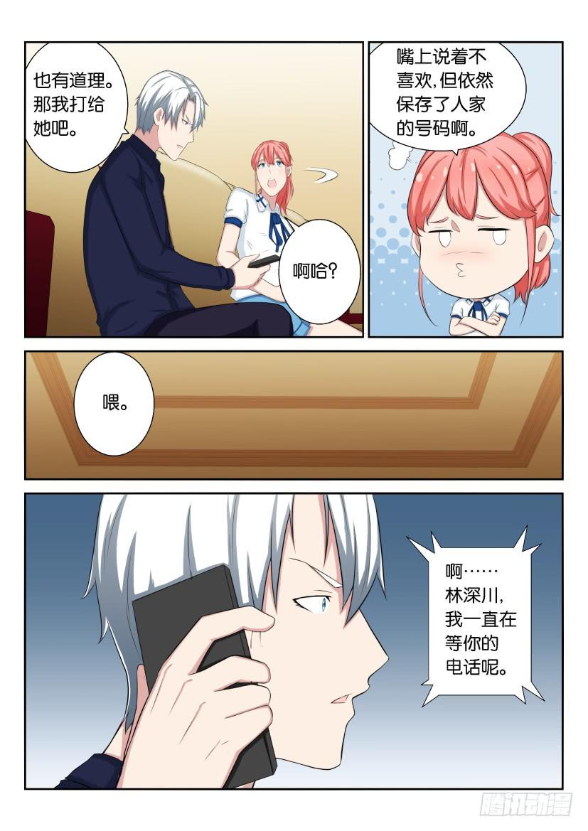 第三十七回-第37话