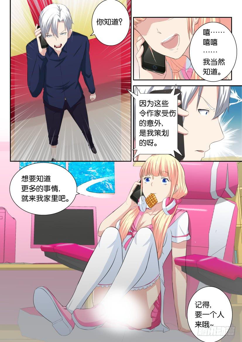 第三十七回-第37话