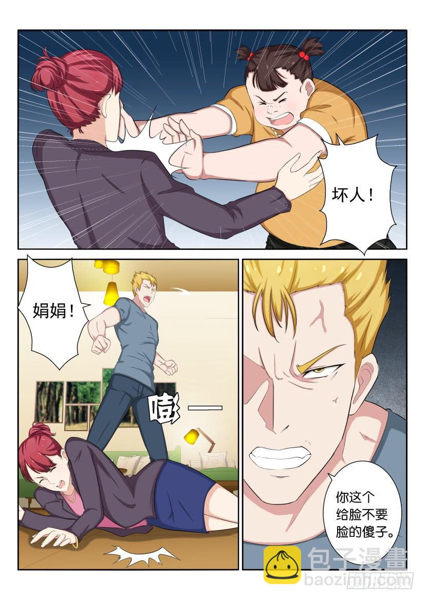 第三十七回-第37话