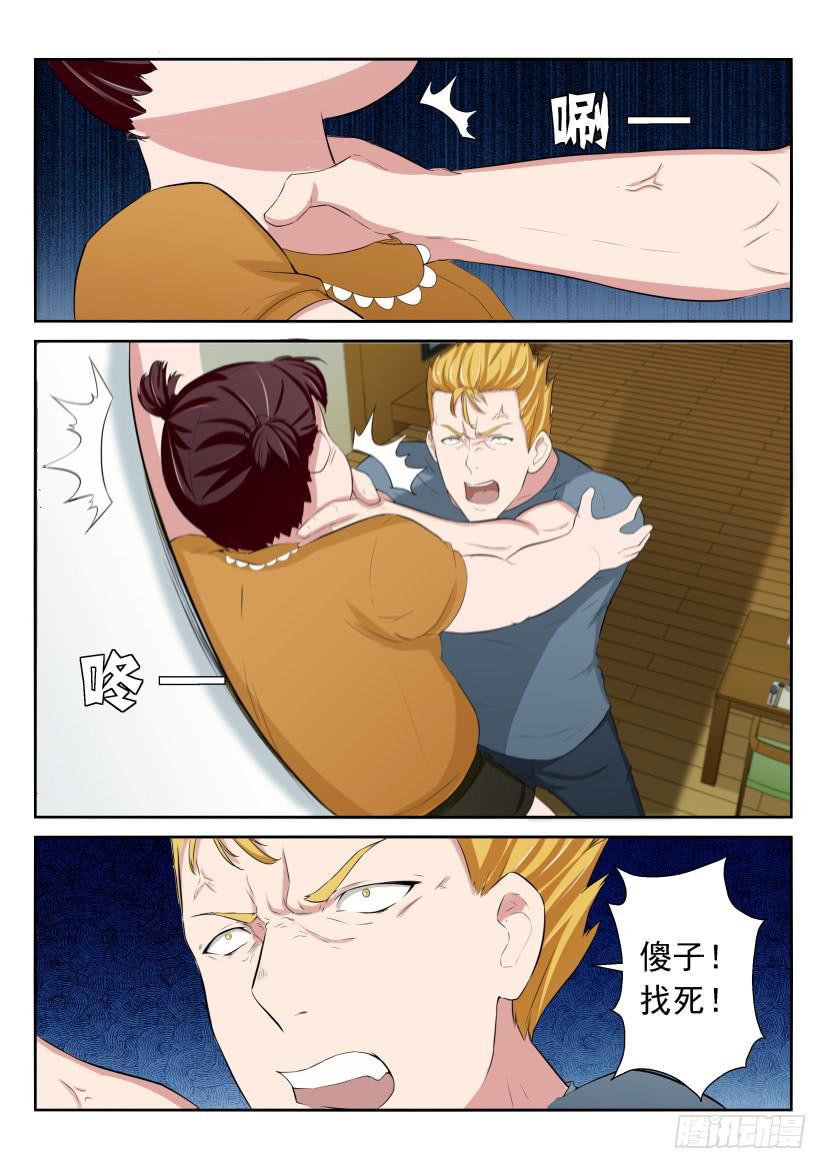 第三十七回-第37话