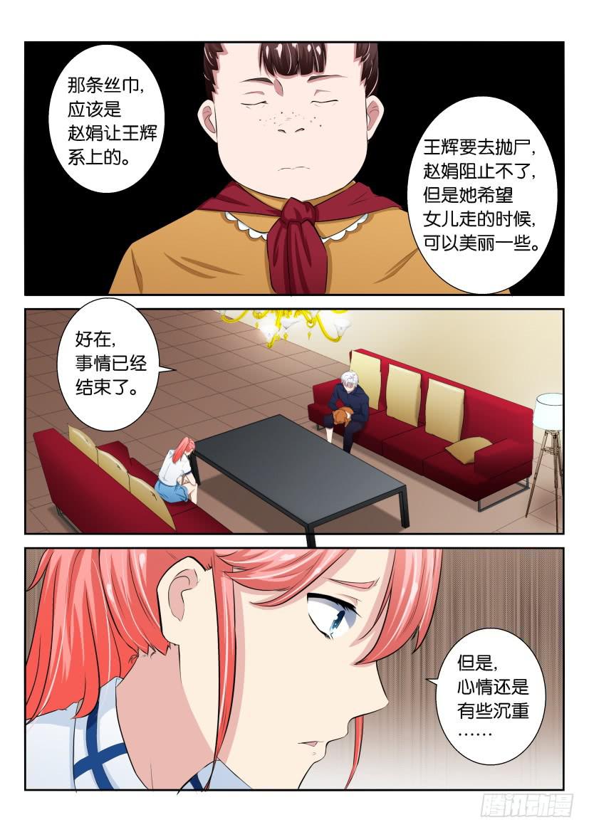 第三十七回-第37话