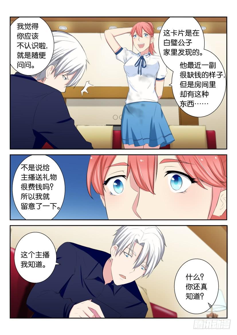 第三十七回-第37话