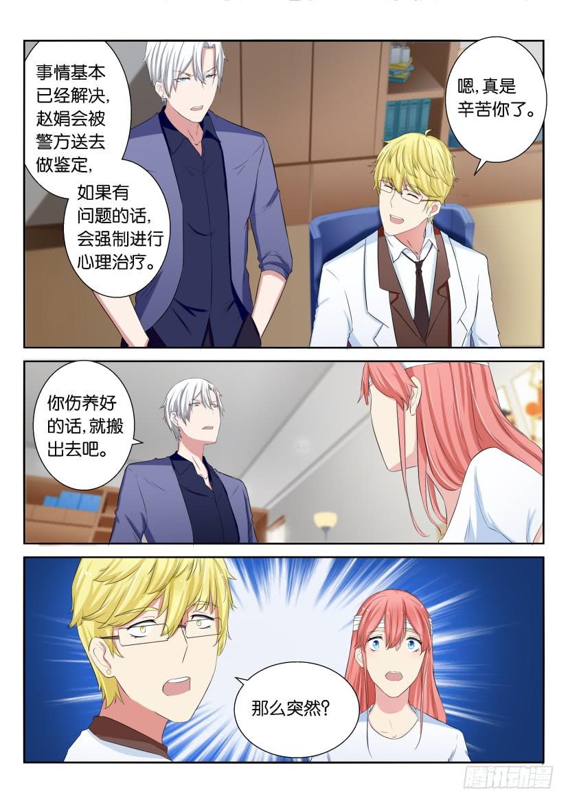 第四十一回-第41话