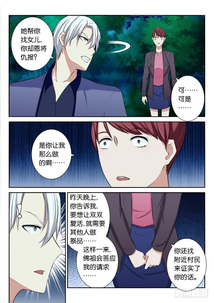 第四十一回-第41话