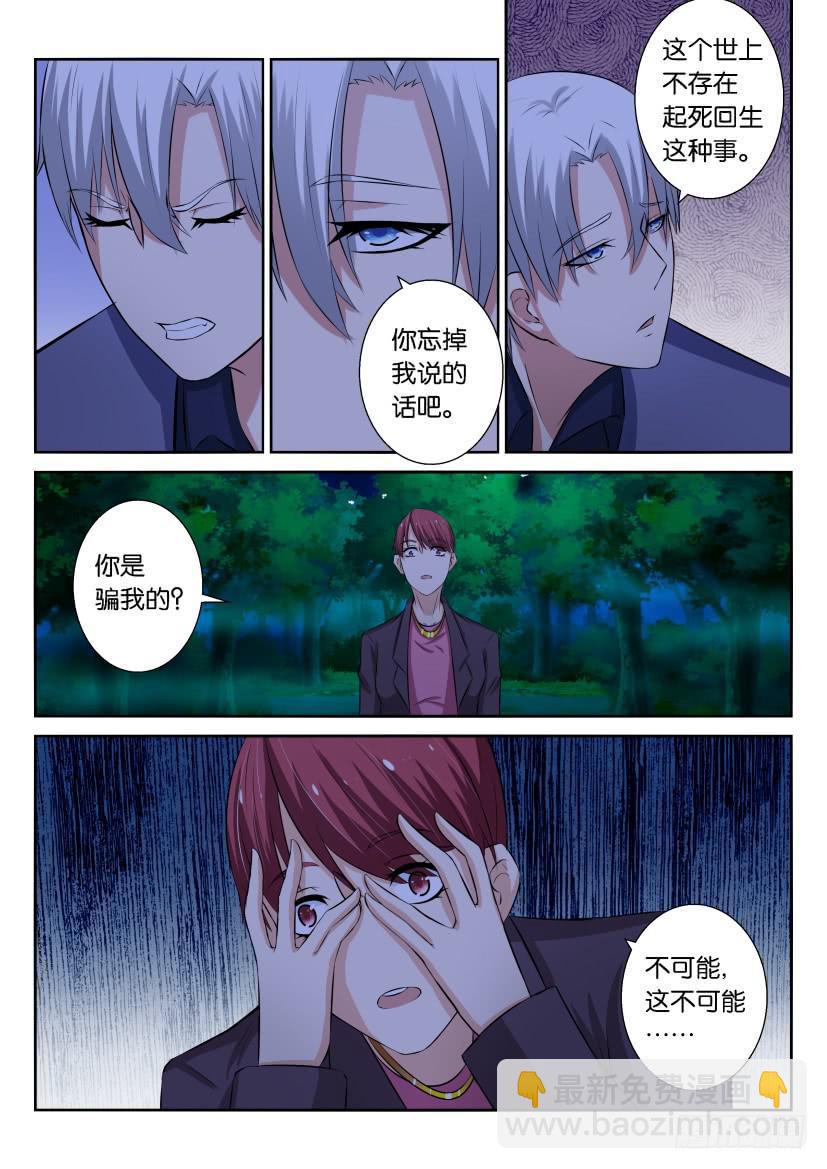 第四十一回-第41话