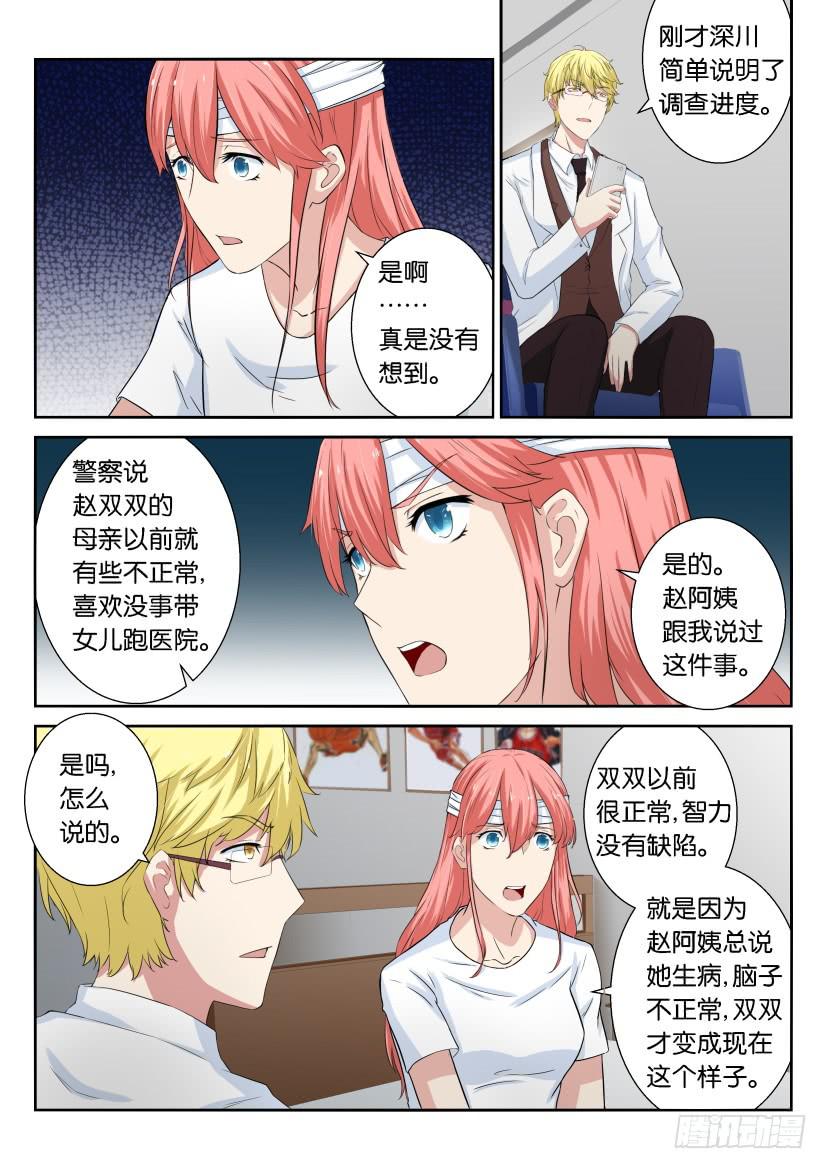 第四十一回-第41话