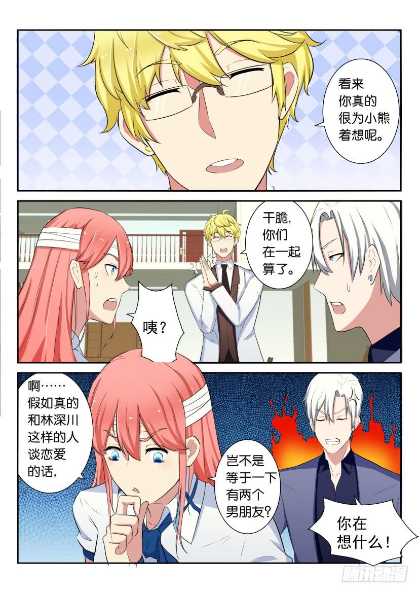 第四十五回-第45话