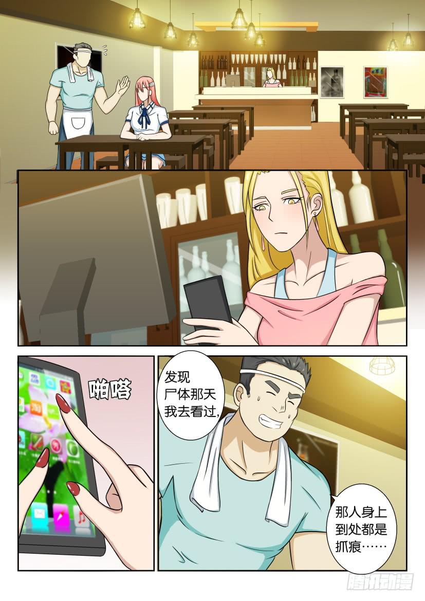 第四十七回-第47话