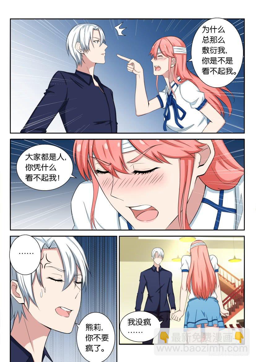 第四十七回-第47话