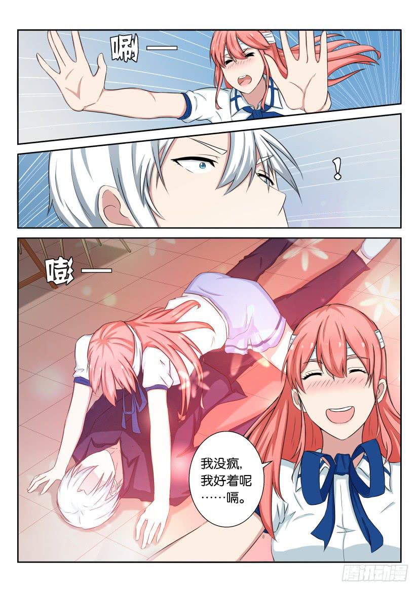 第四十七回-第47话