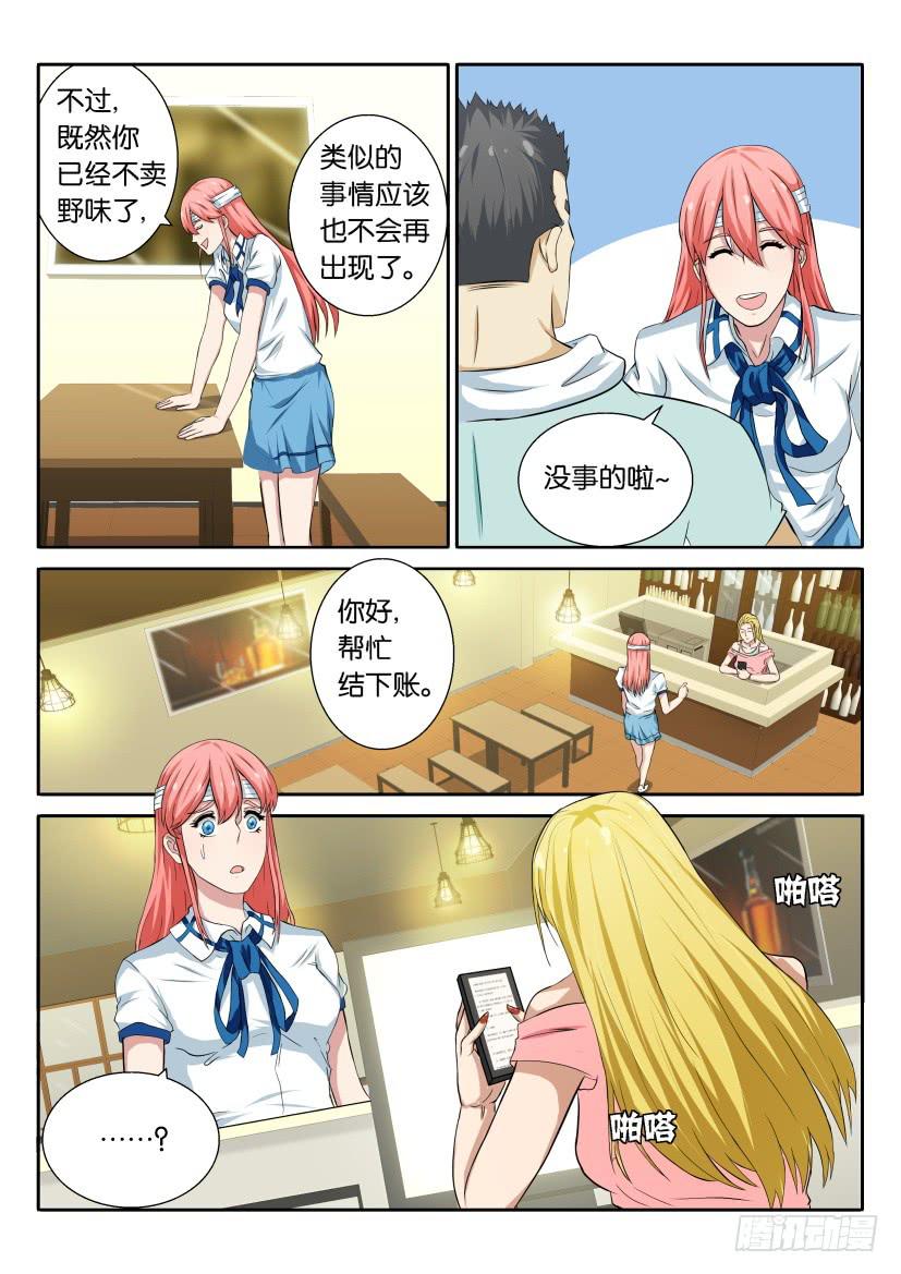 第四十七回-第47话