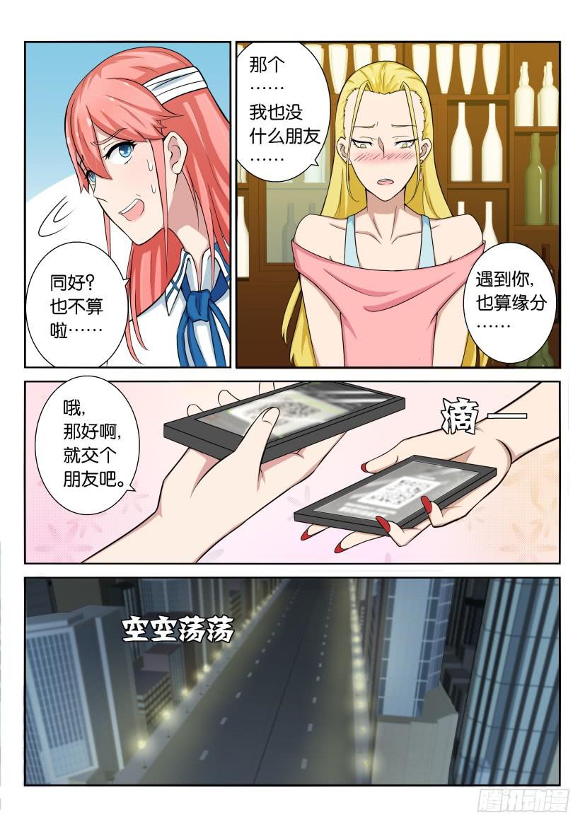 第四十七回-第47话