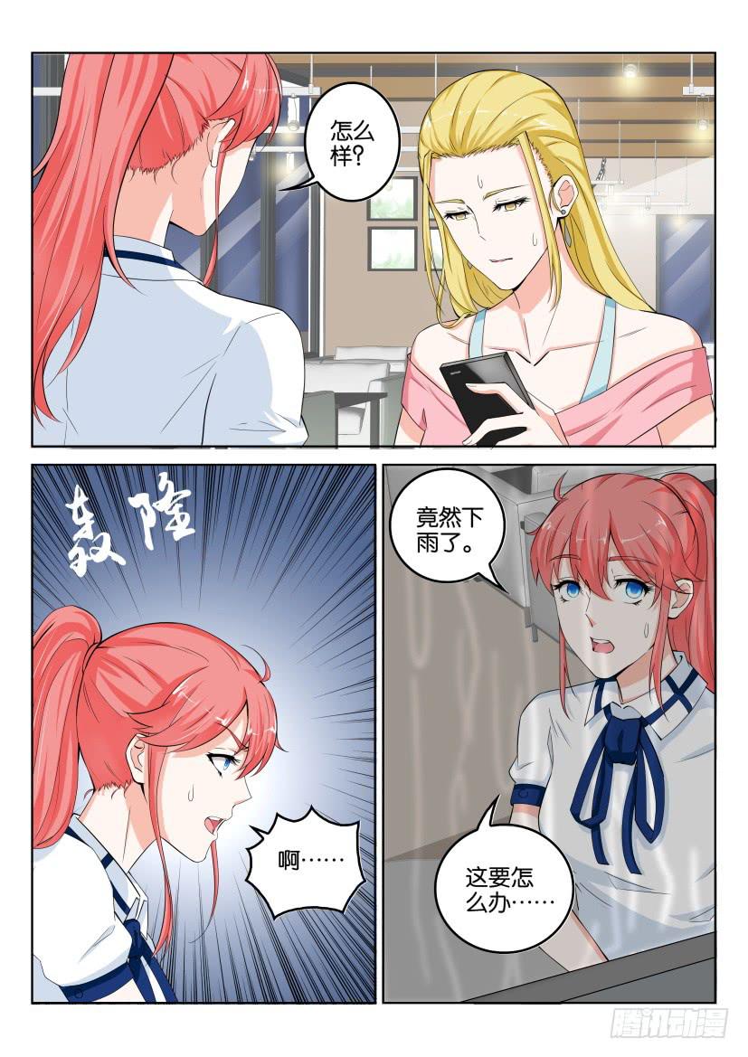 第四十九回-第49话