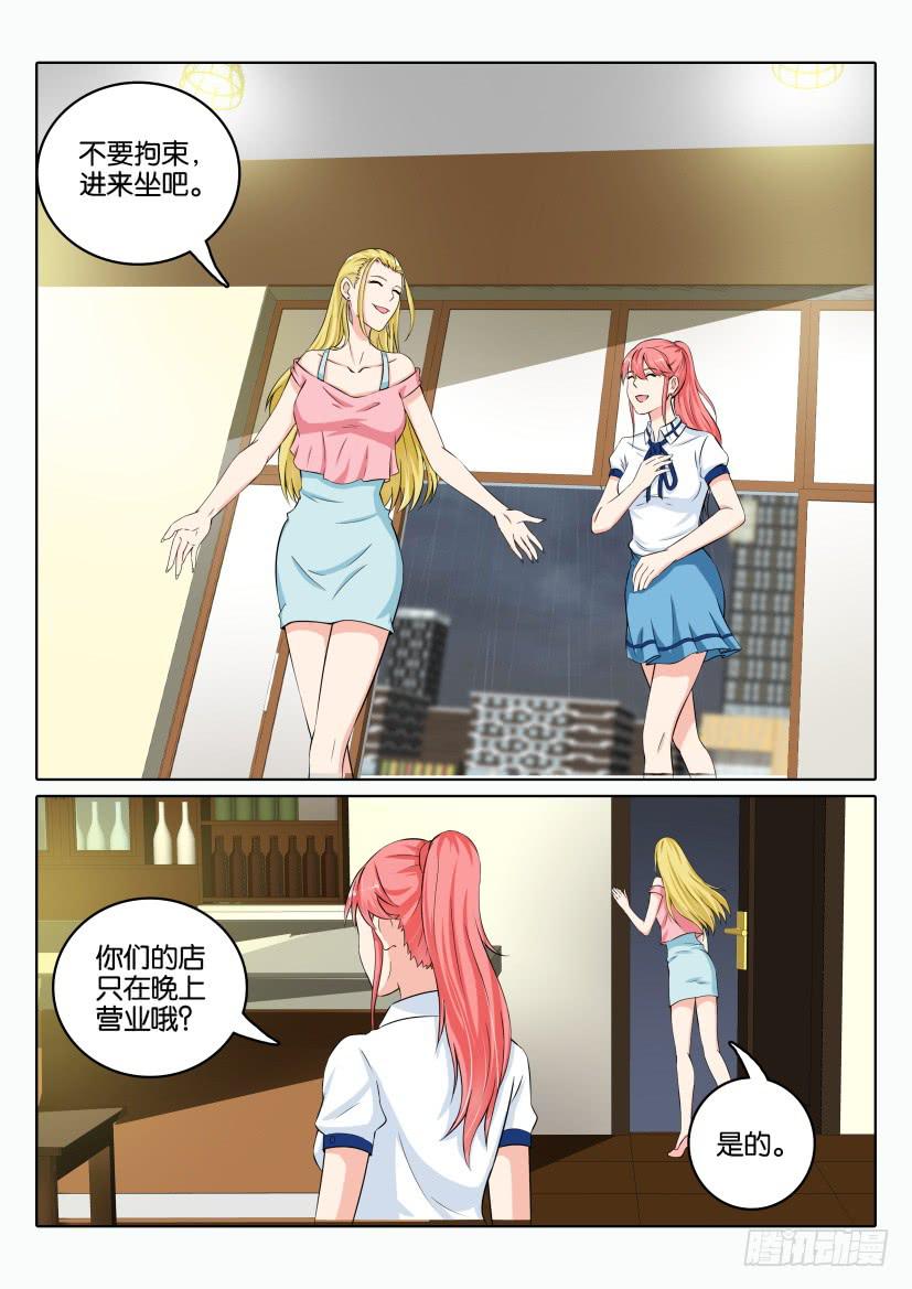 第四十九回-第49话