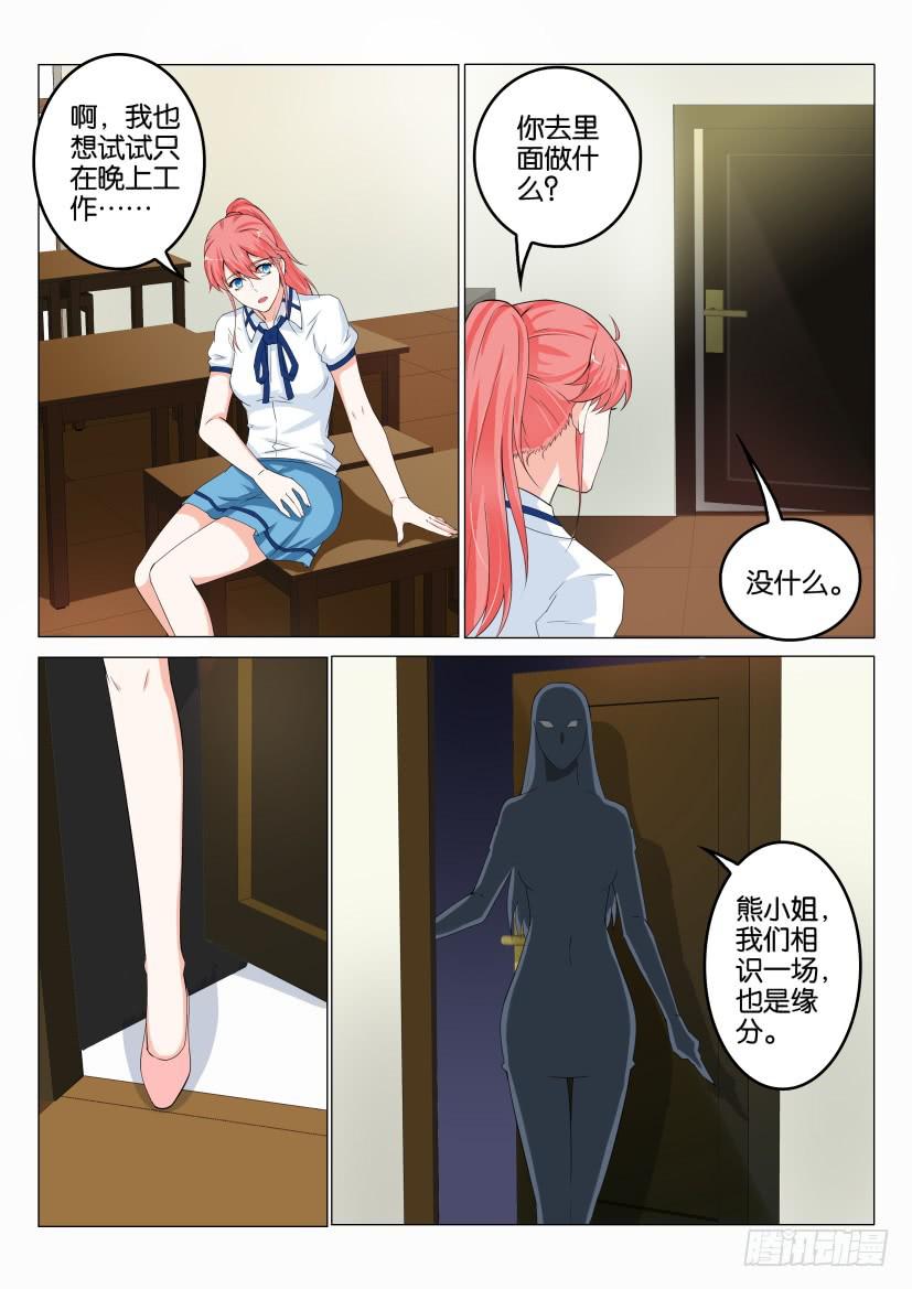 第四十九回-第49话