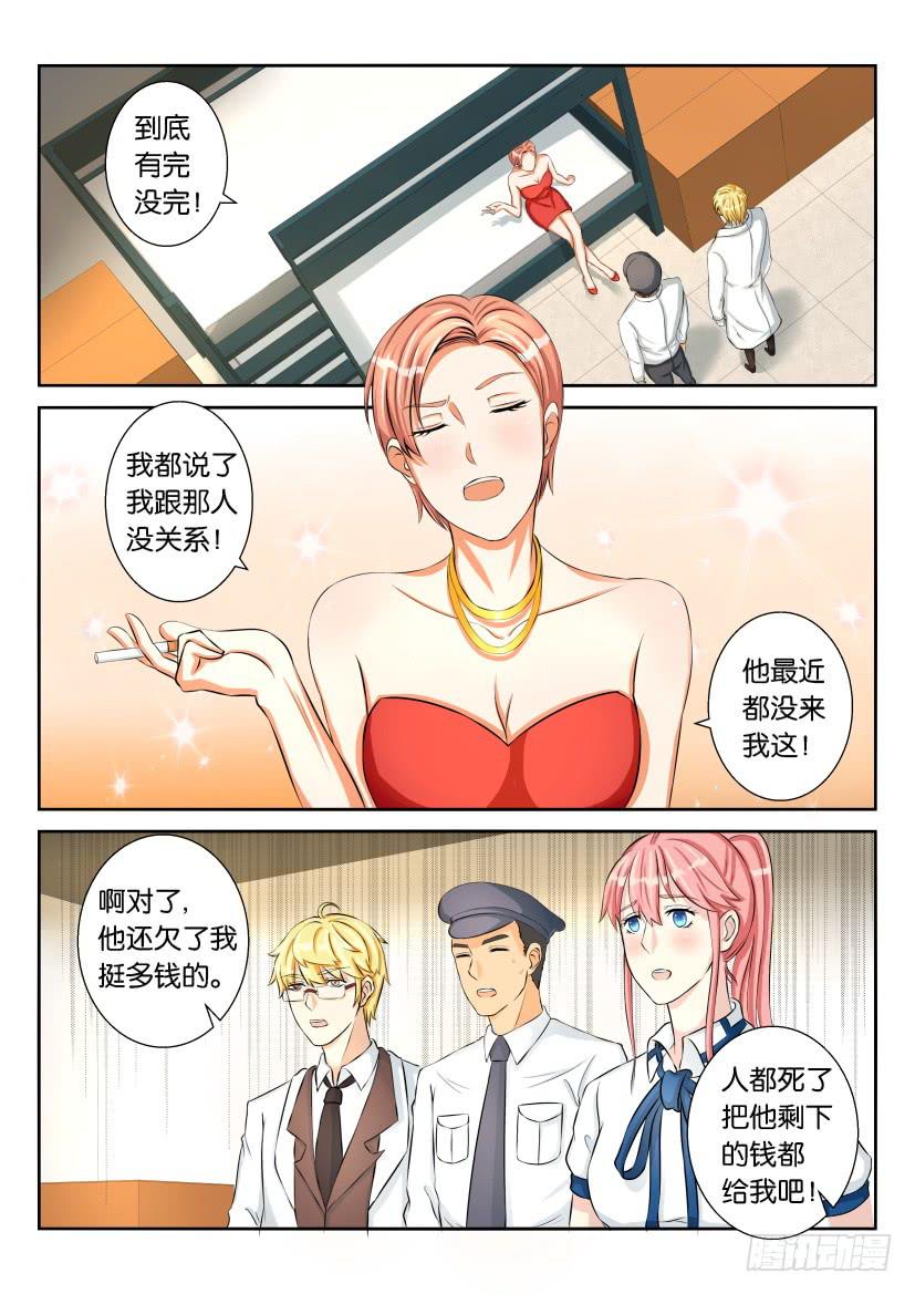 第五十三回-第53话