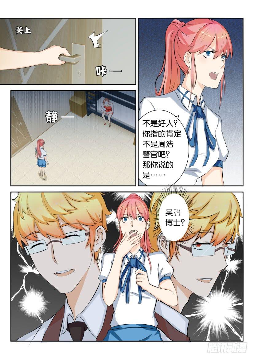 第五十三回-第53话