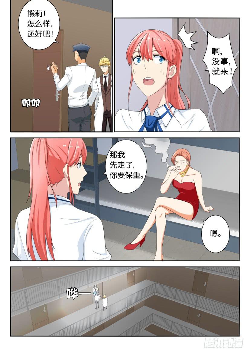 第五十三回-第53话