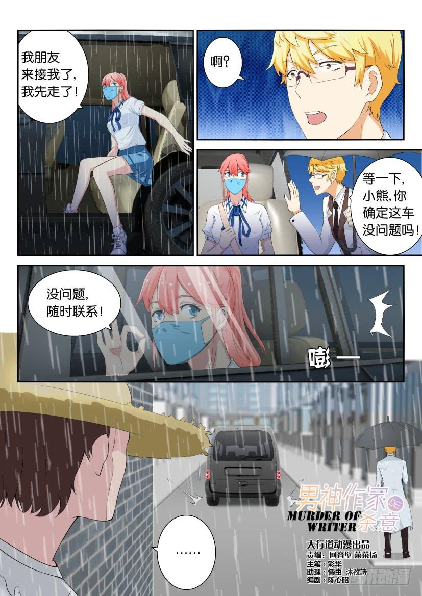 第五十三回-第53话