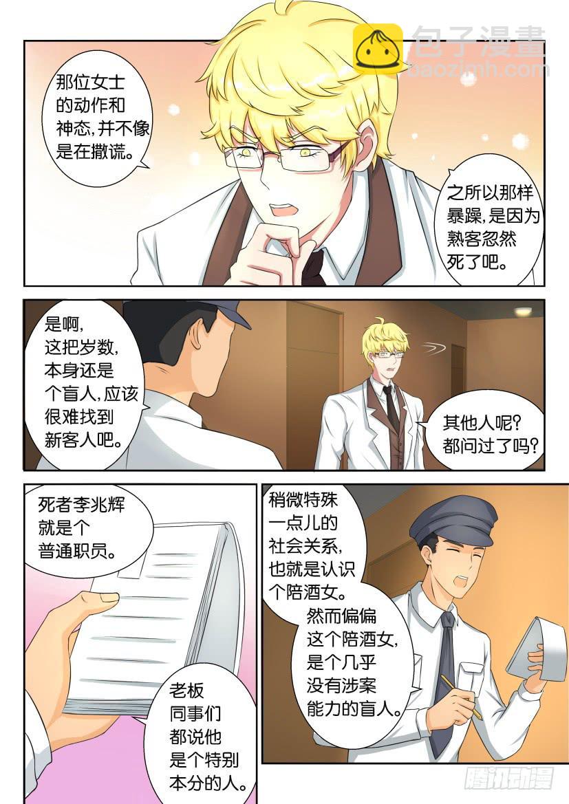 第五十三回-第53话