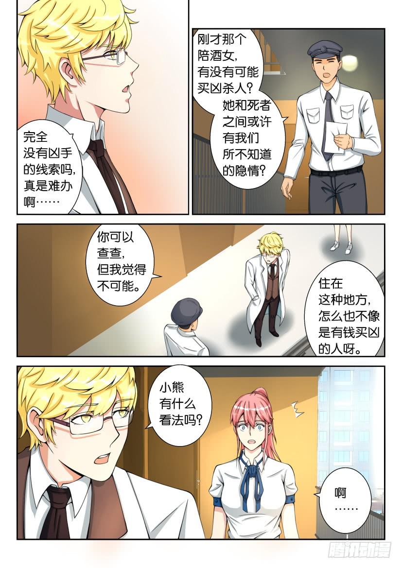 第五十三回-第53话