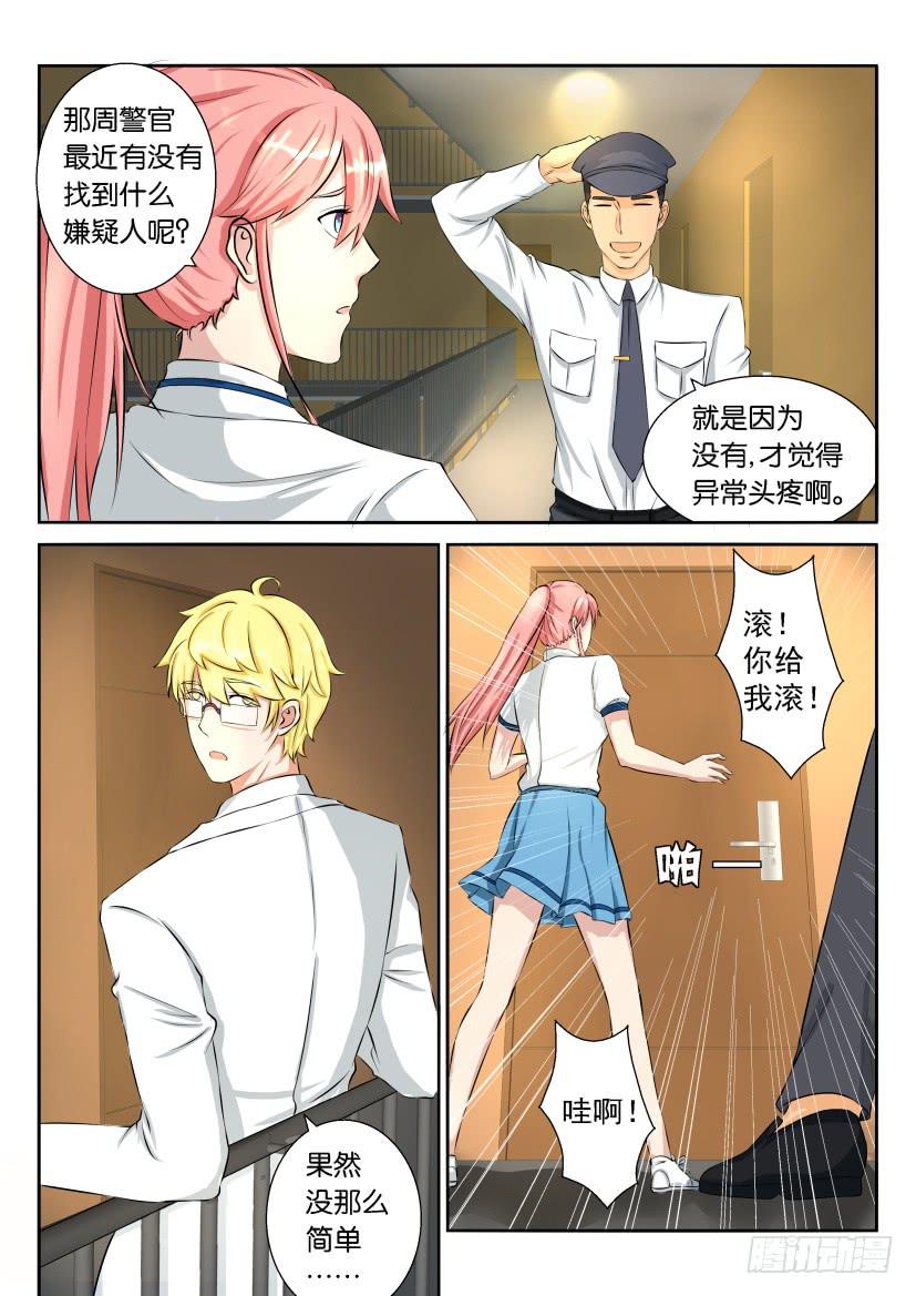 第五十三回-第53话