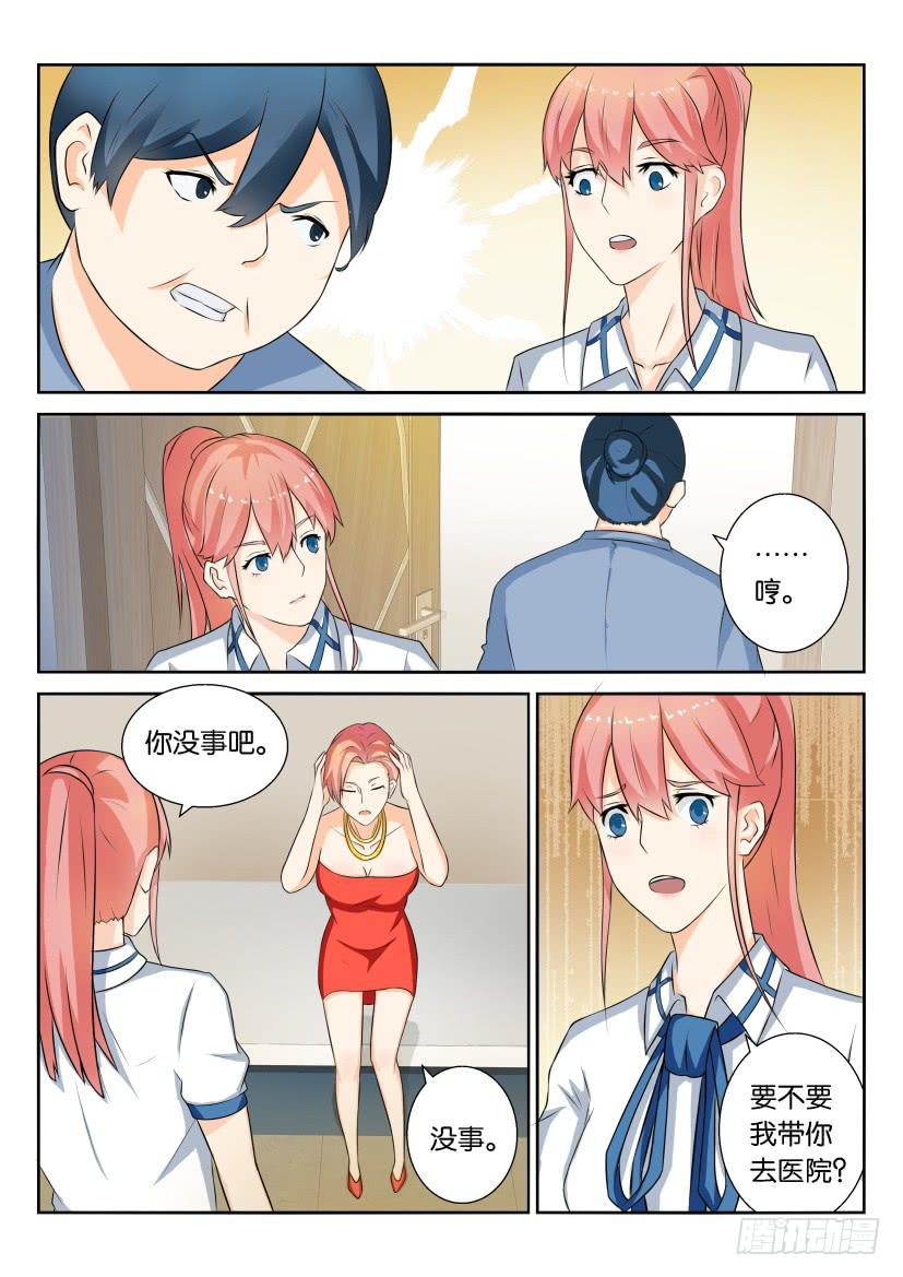 第五十三回-第53话