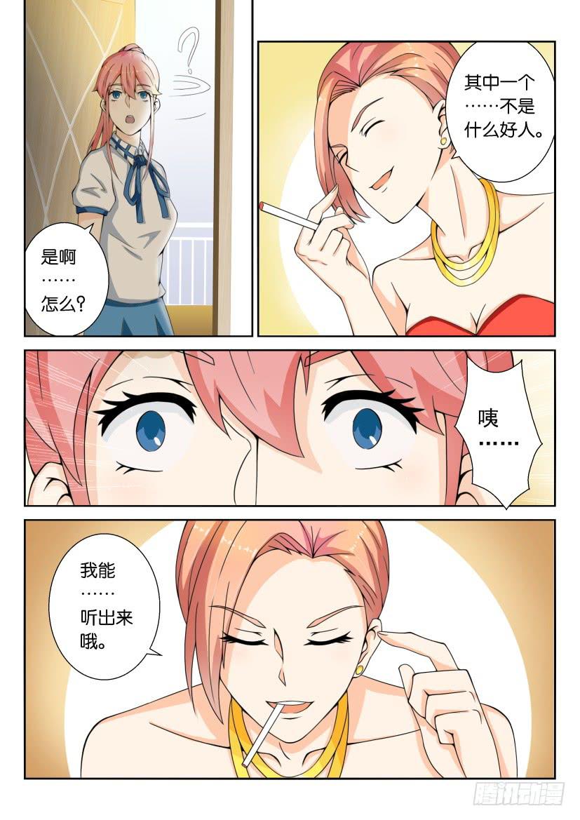 第五十三回-第53话