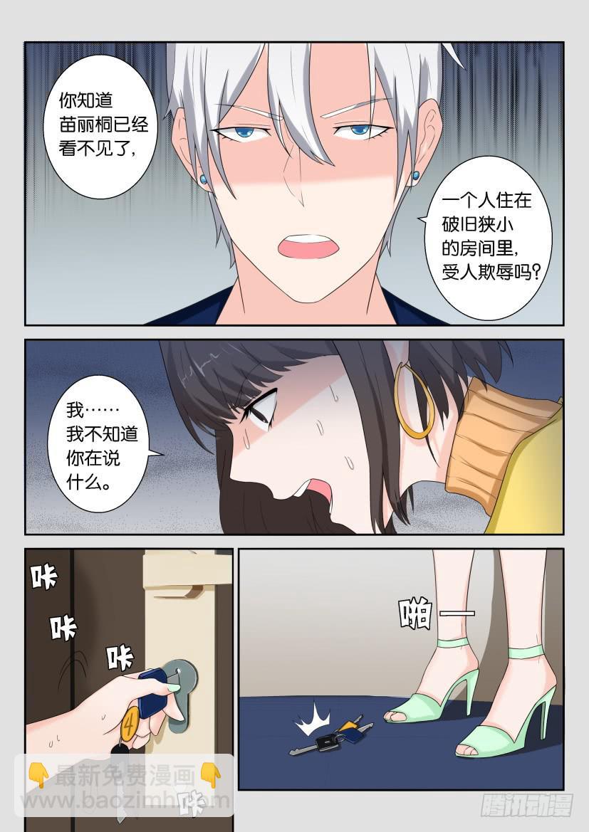 第五十九回-第59话