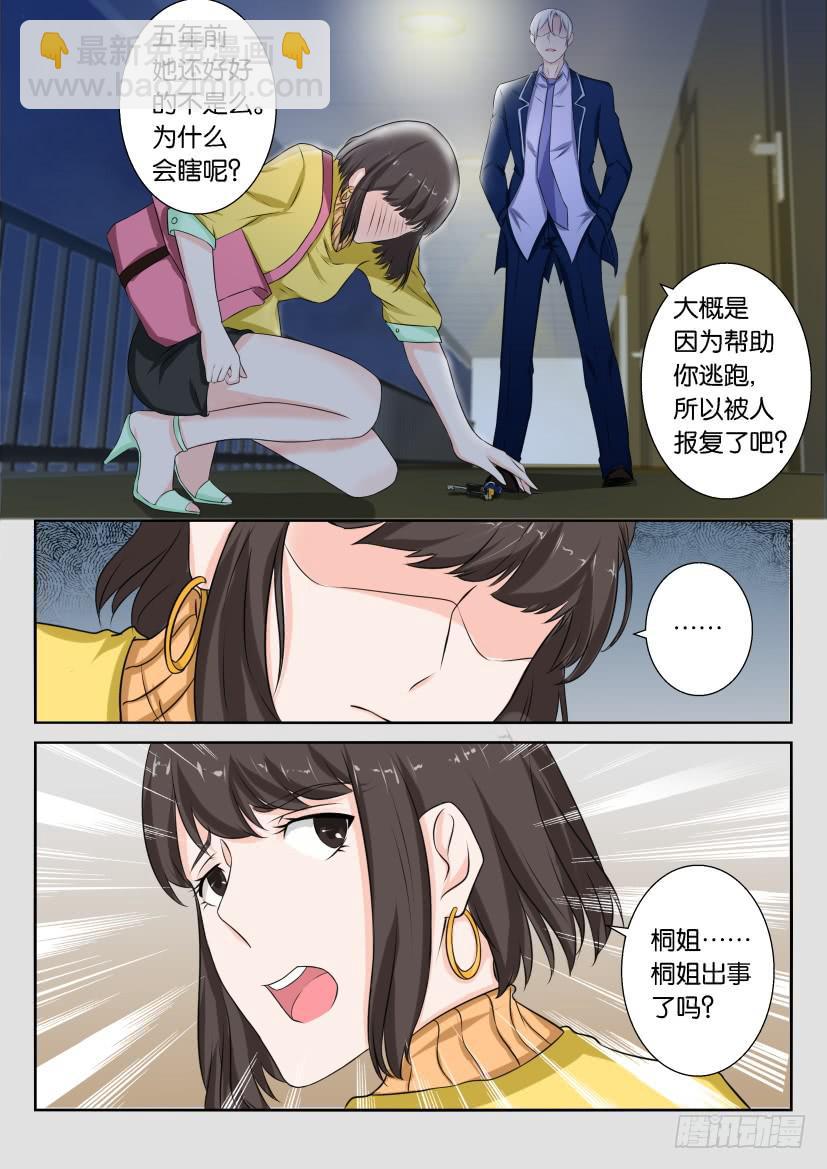 第五十九回-第59话