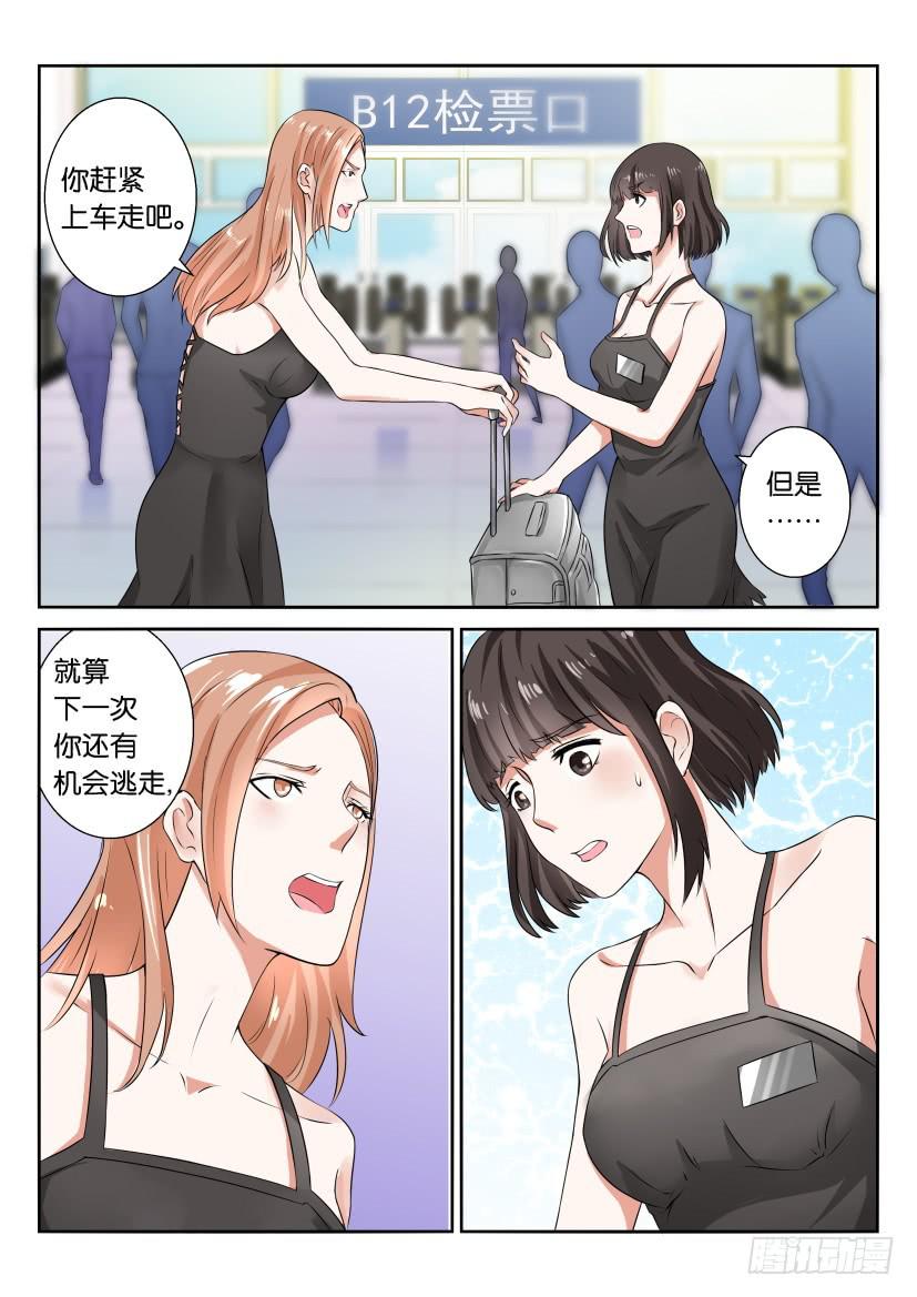 第五十九回-第59话