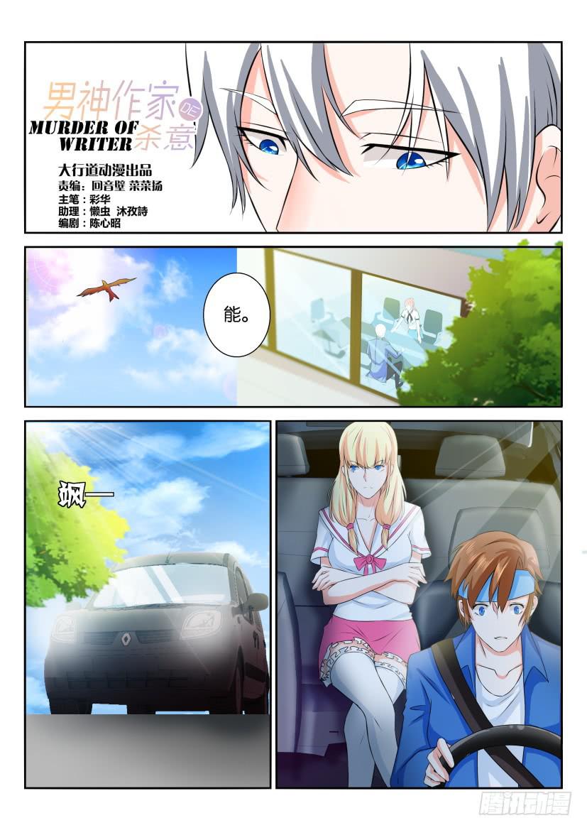 第六十一回-第61话