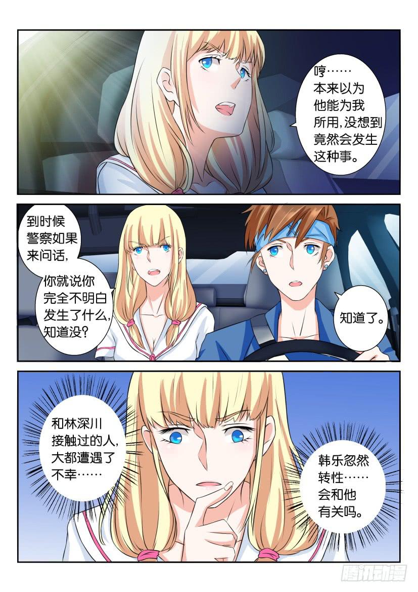 第六十一回-第61话