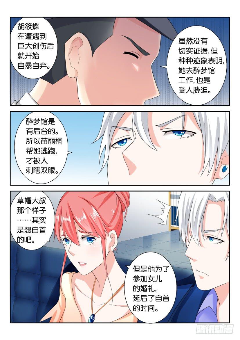 第六十一回-第61话