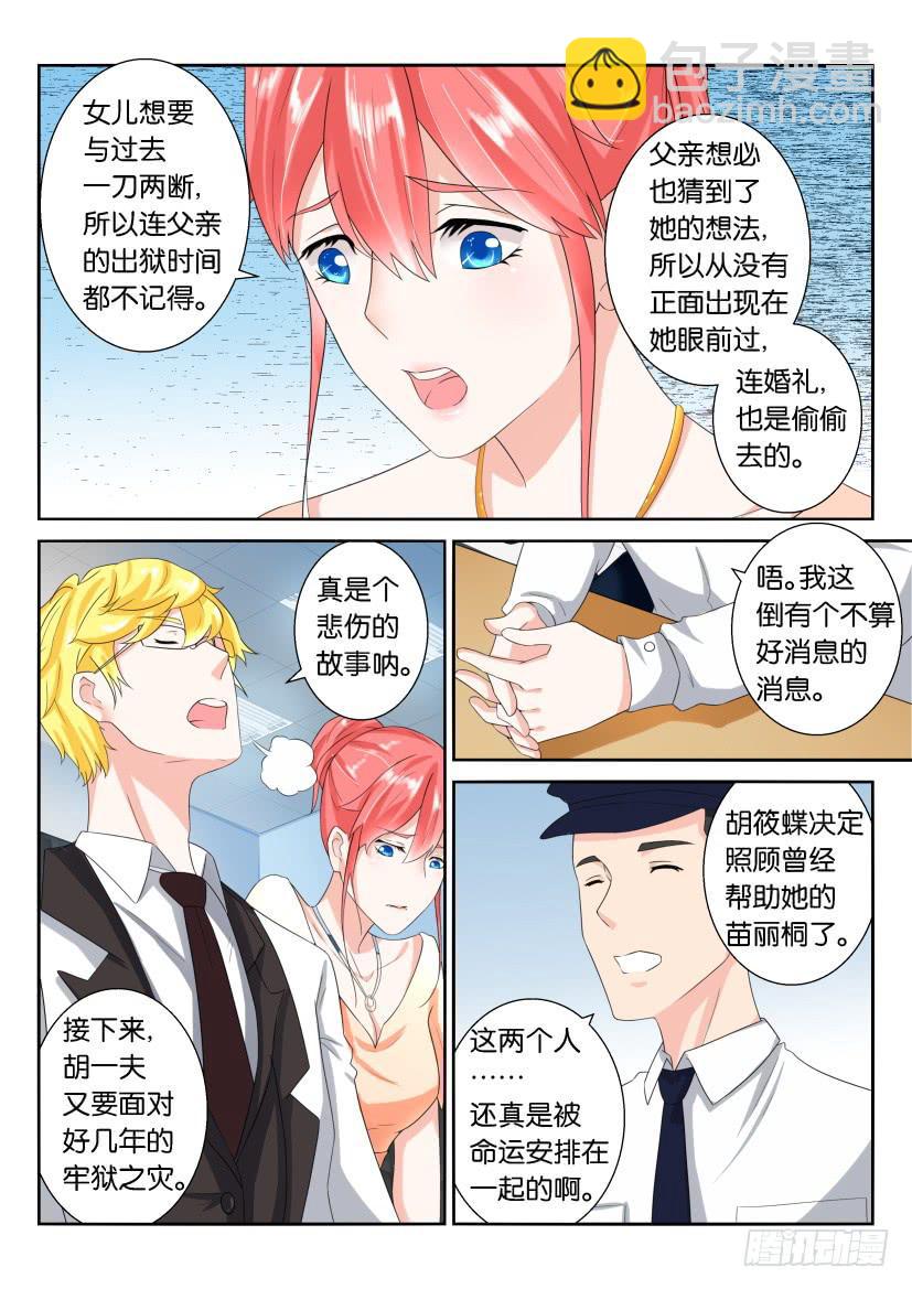 第六十一回-第61话