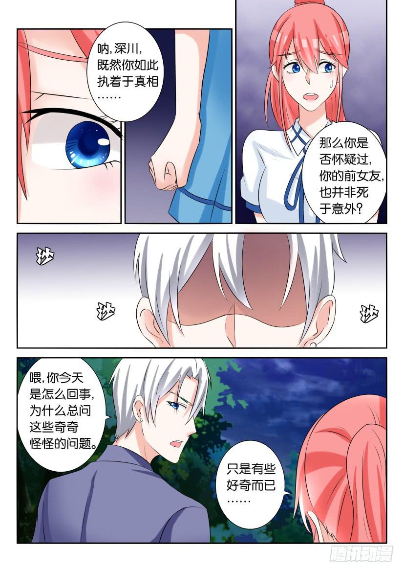 第六十三回-第63话